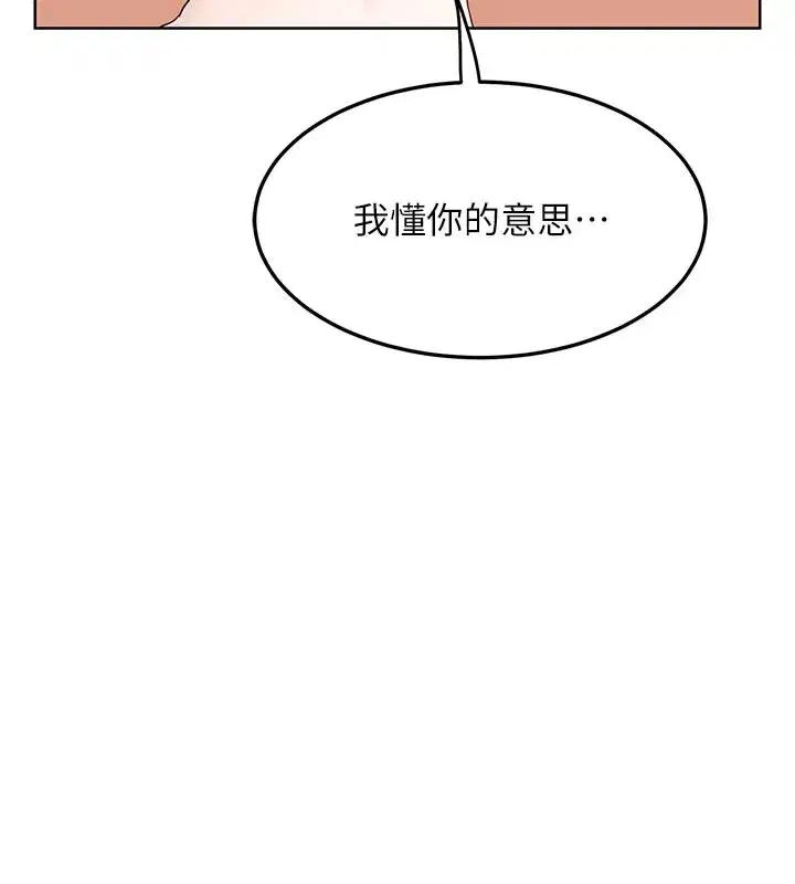 第36話-惡霸女淪陷中♥