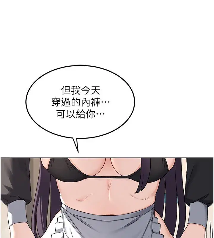 第36話-惡霸女淪陷中♥