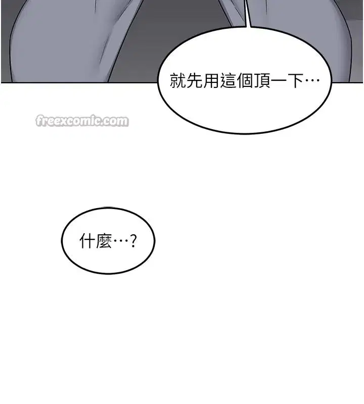 第36話-惡霸女淪陷中♥