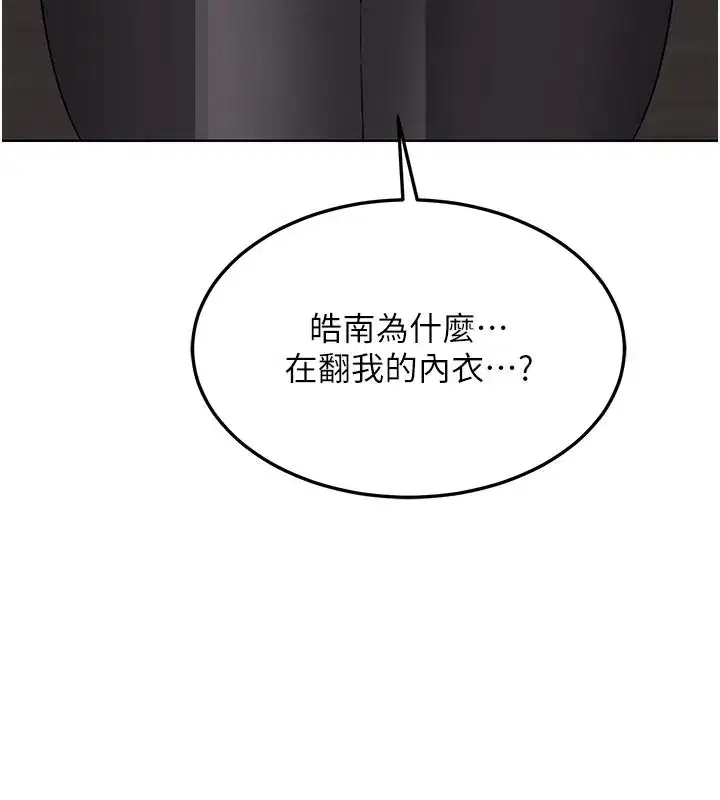 第36話-惡霸女淪陷中♥