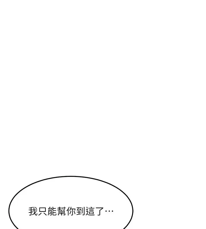 第36話-惡霸女淪陷中♥