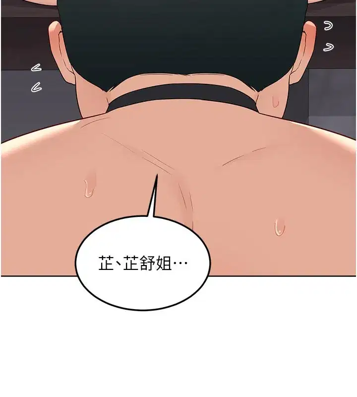 第36話-惡霸女淪陷中♥