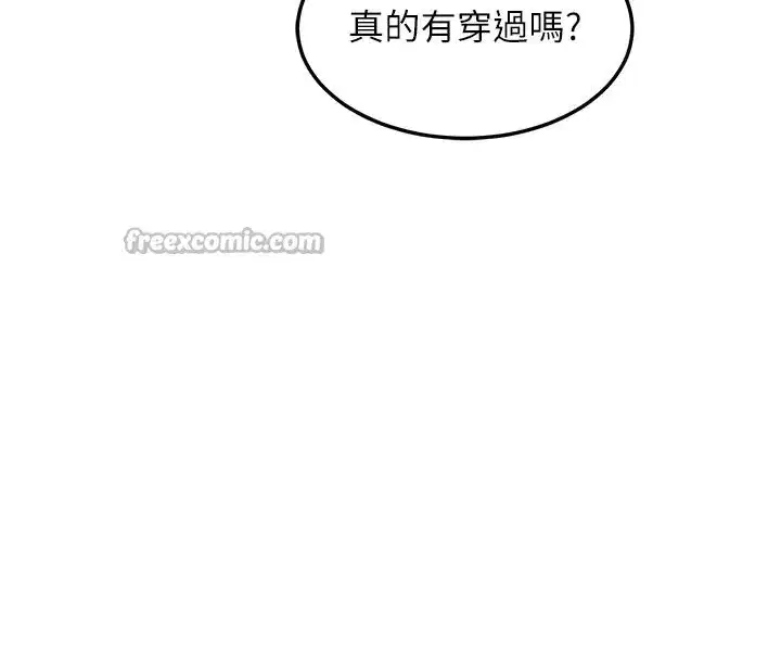 第36話-惡霸女淪陷中♥