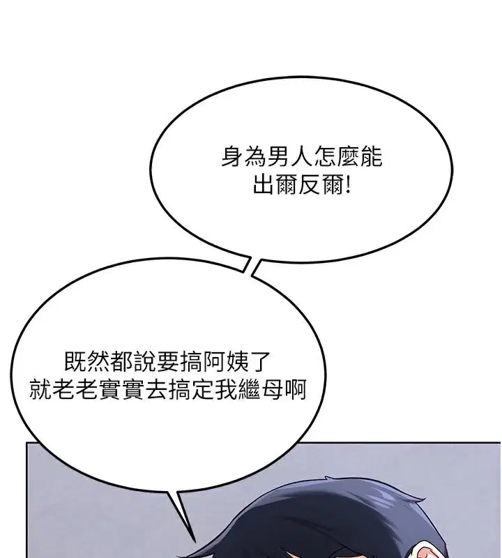 第36話-惡霸女淪陷中♥