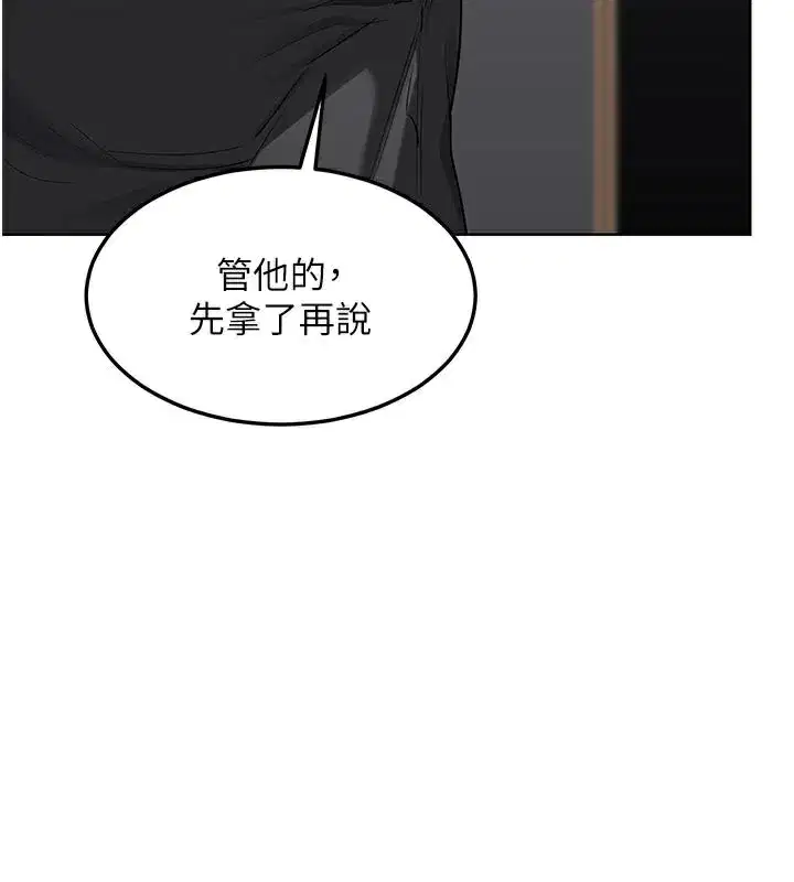 第36話-惡霸女淪陷中♥