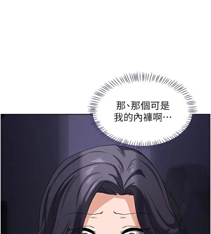 第36話-惡霸女淪陷中♥