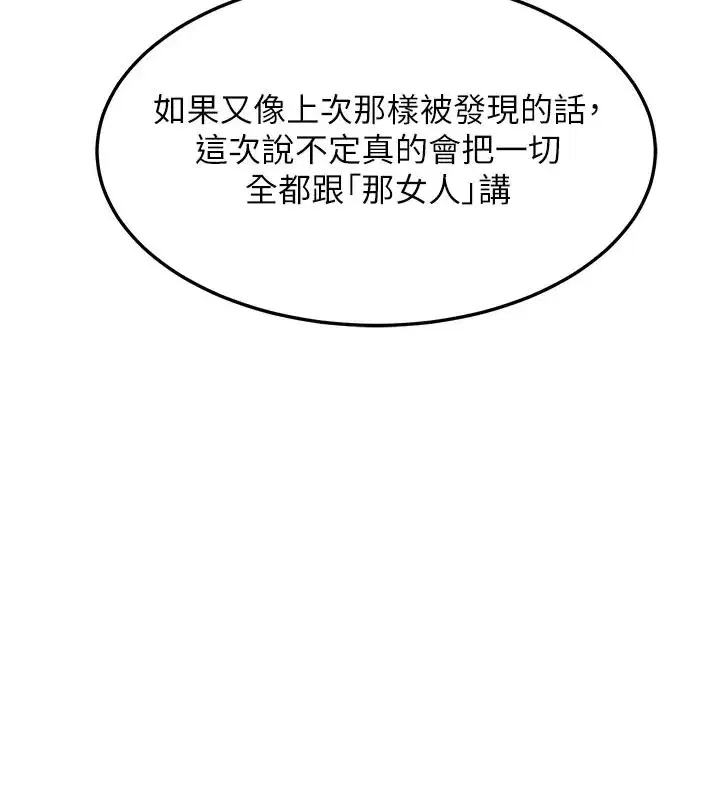 第36話-惡霸女淪陷中♥