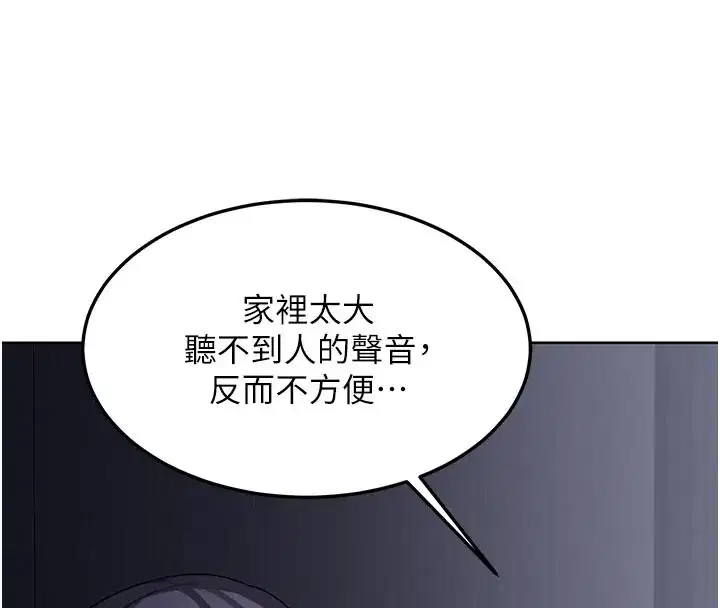 第36話-惡霸女淪陷中♥
