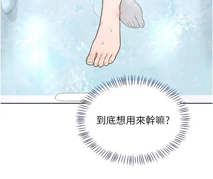 第36話-惡霸女淪陷中♥