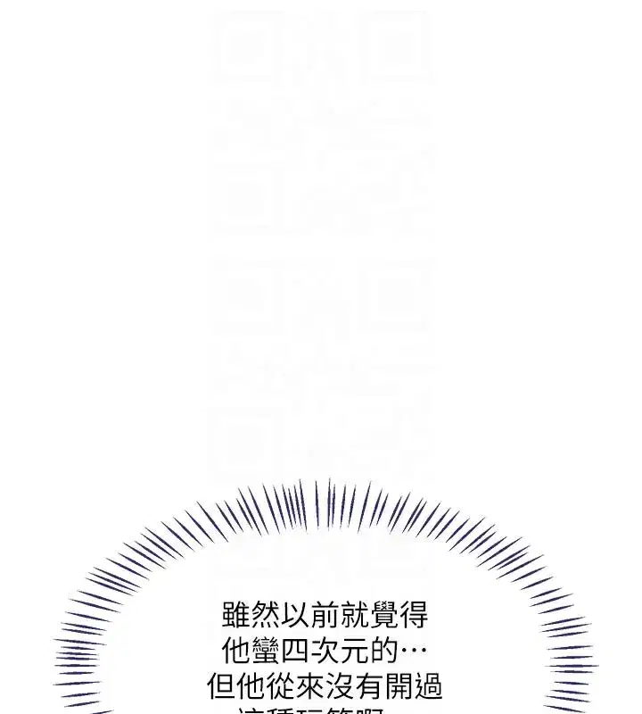 第36話-惡霸女淪陷中♥