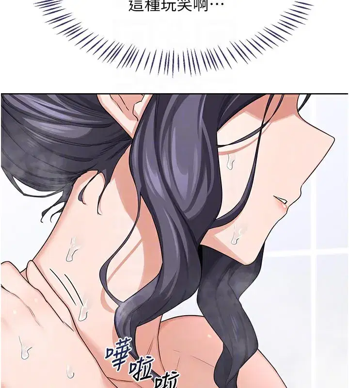 第36話-惡霸女淪陷中♥