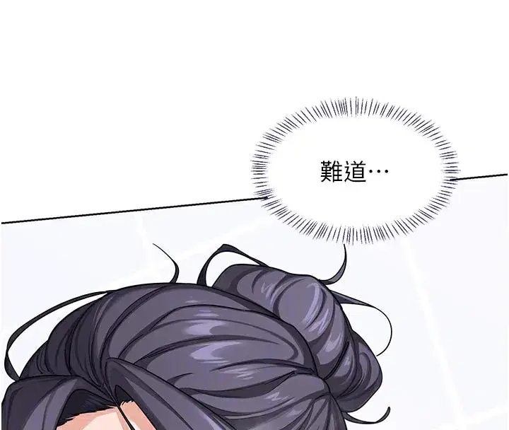 第36話-惡霸女淪陷中♥