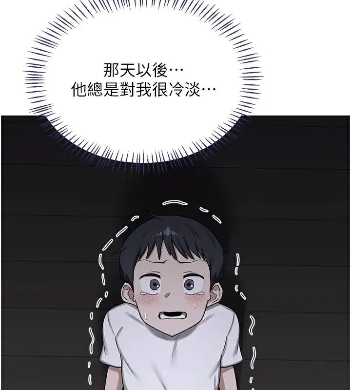 第36話-惡霸女淪陷中♥