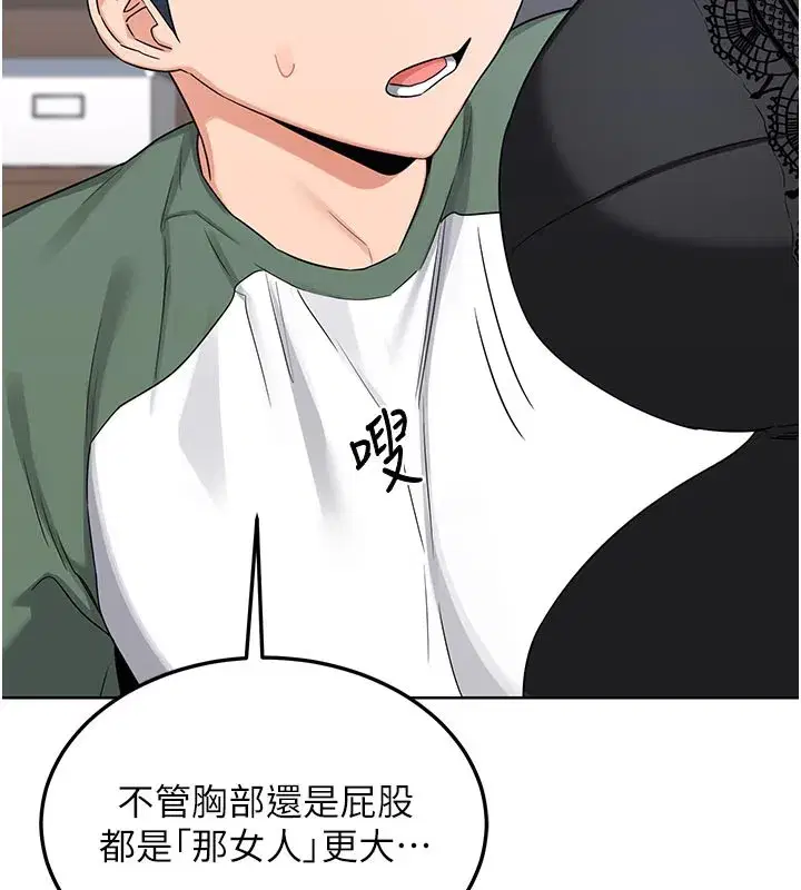 第36話-惡霸女淪陷中♥