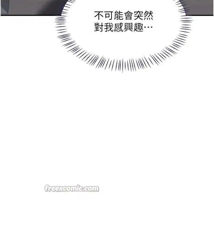 第36話-惡霸女淪陷中♥