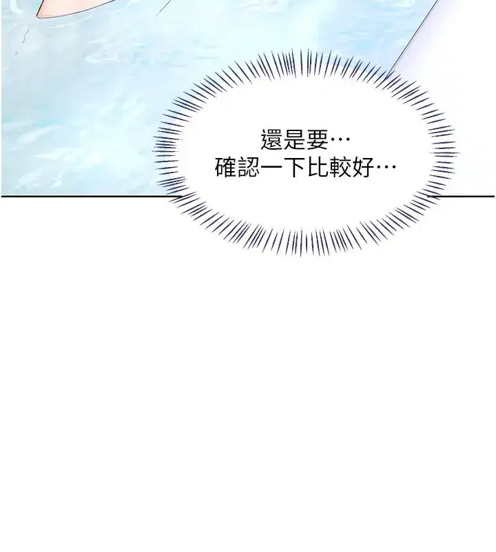 第36話-惡霸女淪陷中♥