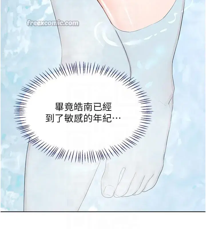 第36話-惡霸女淪陷中♥