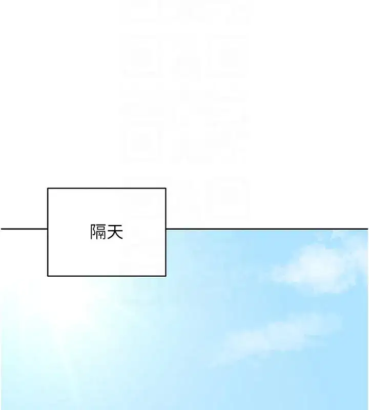 第36話-惡霸女淪陷中♥