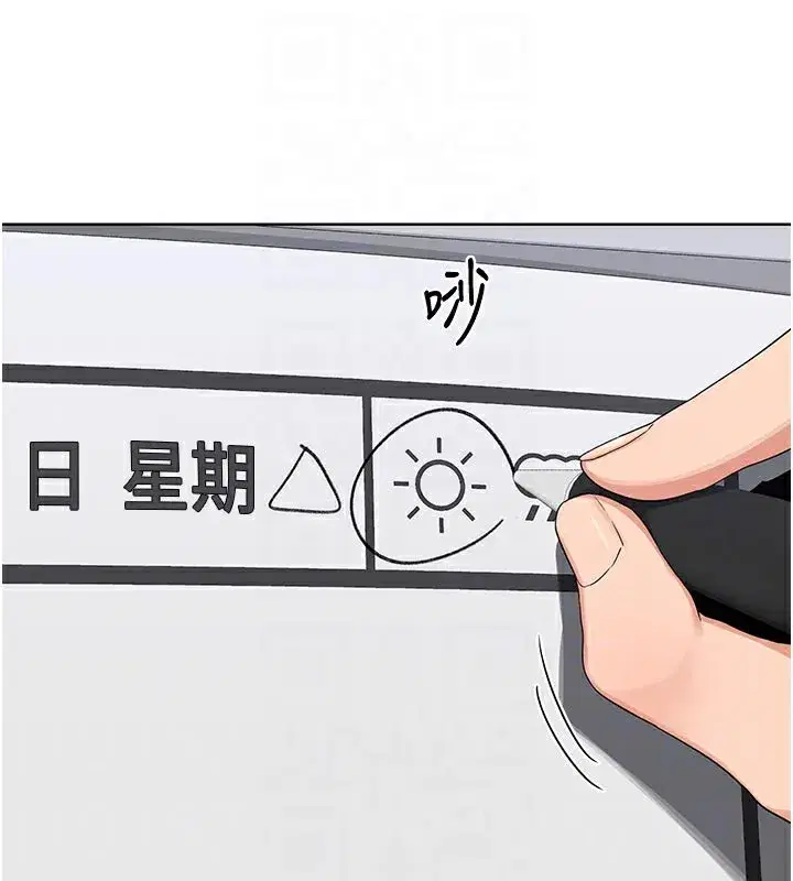 第36話-惡霸女淪陷中♥