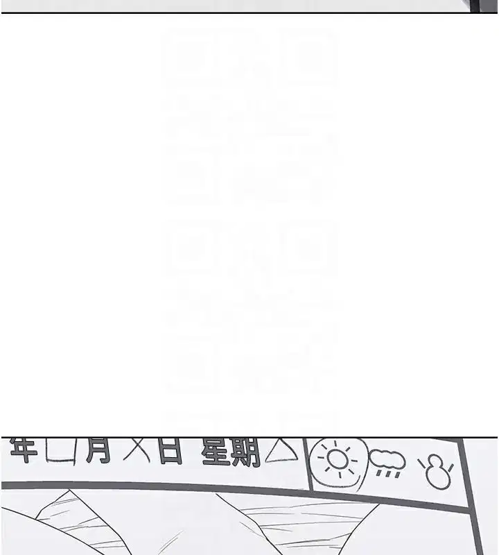 第36話-惡霸女淪陷中♥