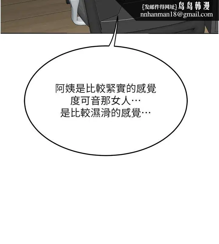 第36話-惡霸女淪陷中♥