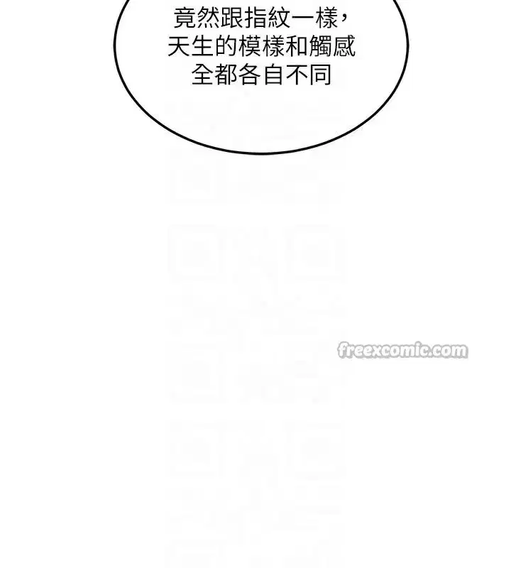 第36話-惡霸女淪陷中♥