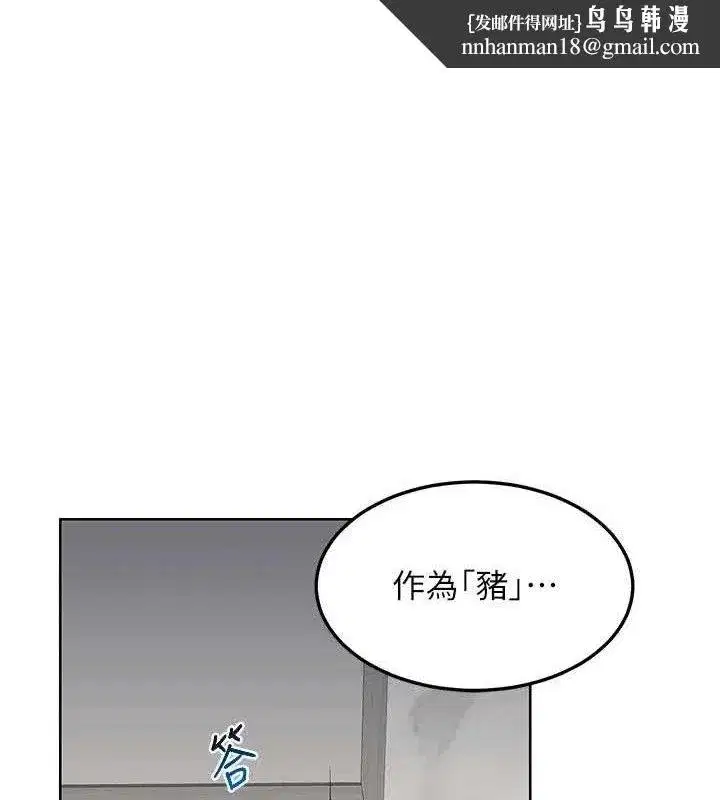 第37話-爛醉如泥的繼母