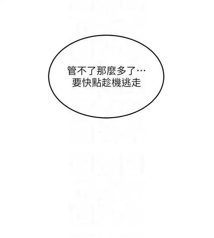 第37話-爛醉如泥的繼母