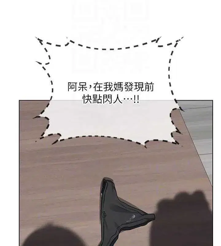 第37話-爛醉如泥的繼母