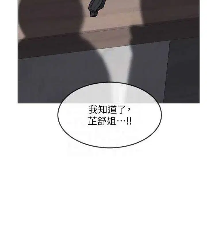 第37話-爛醉如泥的繼母