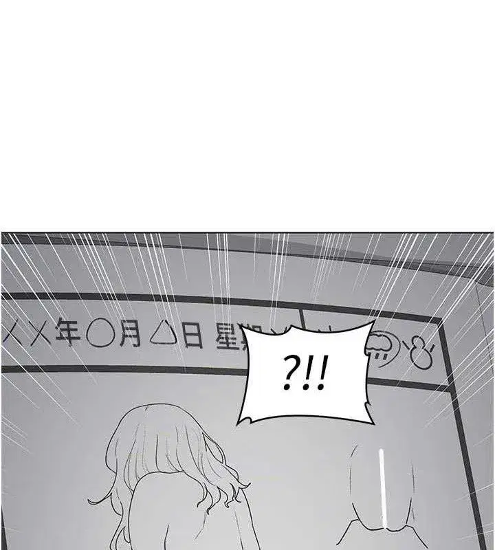 第37話-爛醉如泥的繼母