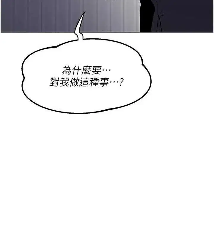 第37話-爛醉如泥的繼母