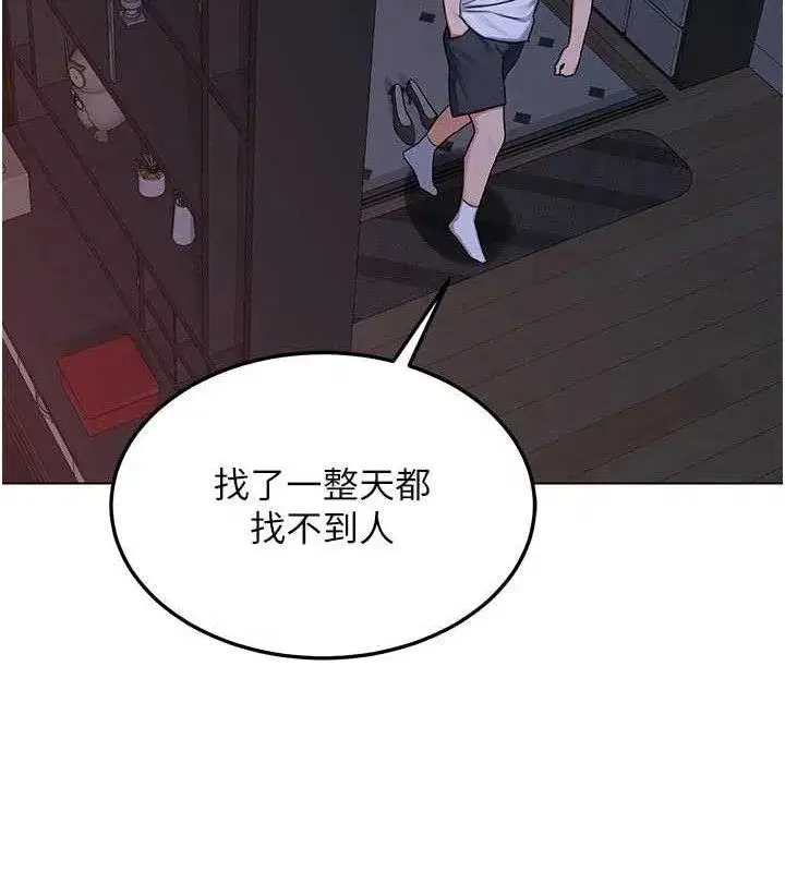 第37話-爛醉如泥的繼母