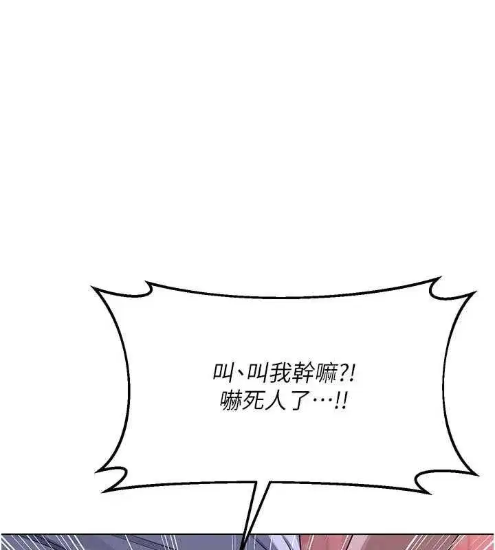 第37話-爛醉如泥的繼母