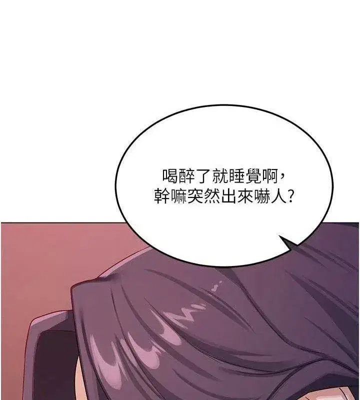 第37話-爛醉如泥的繼母