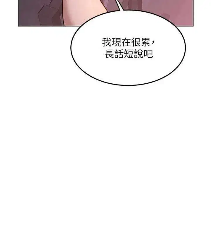 第37話-爛醉如泥的繼母