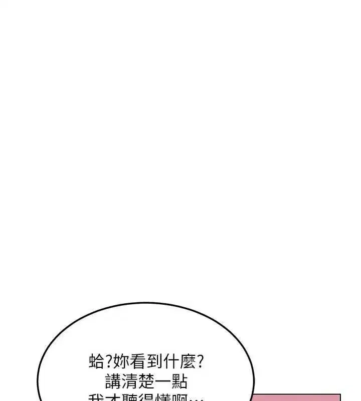 第37話-爛醉如泥的繼母