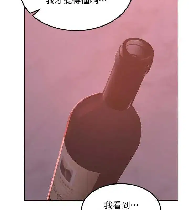 第37話-爛醉如泥的繼母