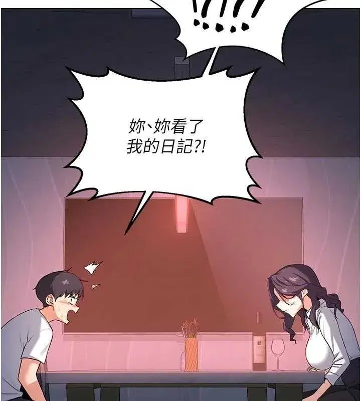 第37話-爛醉如泥的繼母