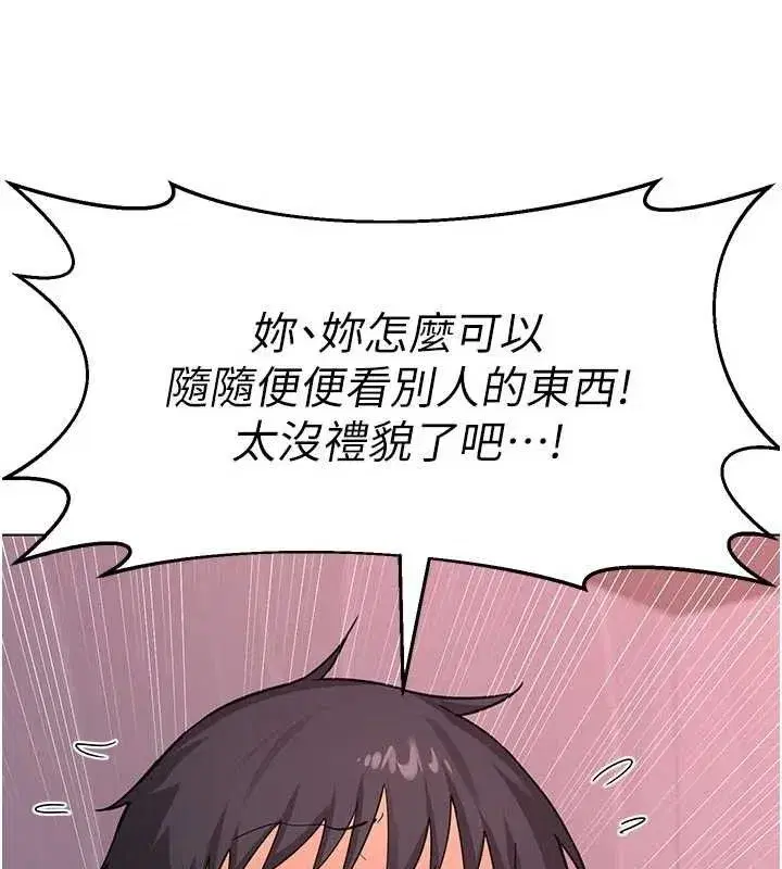 第37話-爛醉如泥的繼母