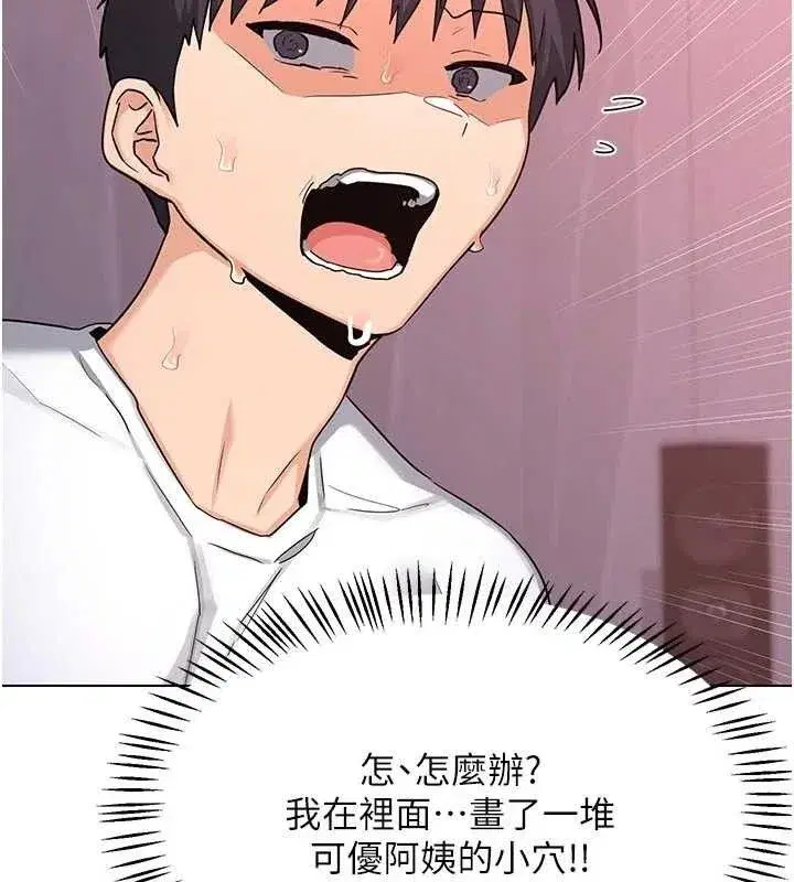 第37話-爛醉如泥的繼母