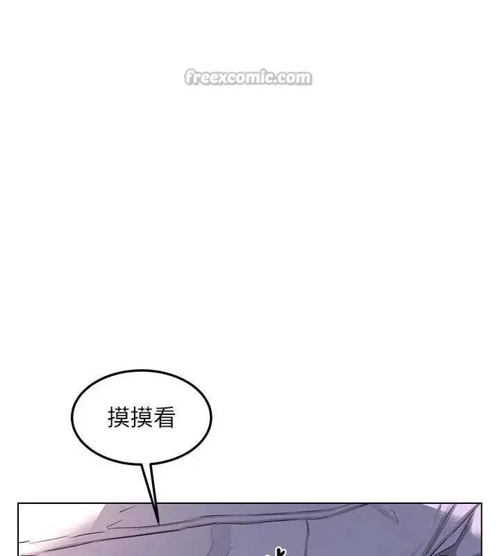 第37話-爛醉如泥的繼母