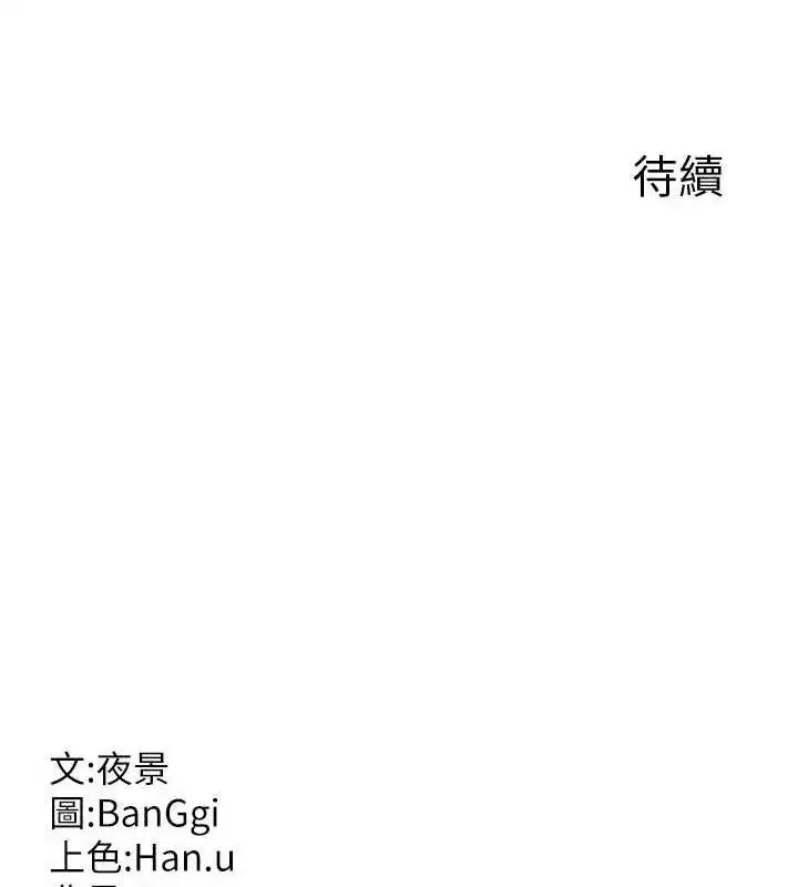 第37話-爛醉如泥的繼母