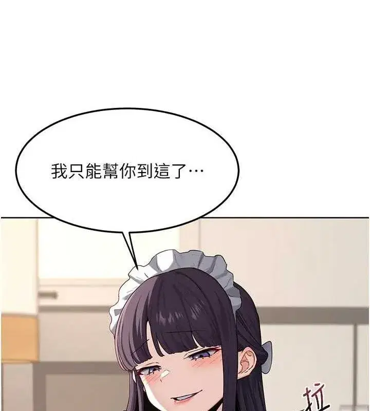 第37話-爛醉如泥的繼母