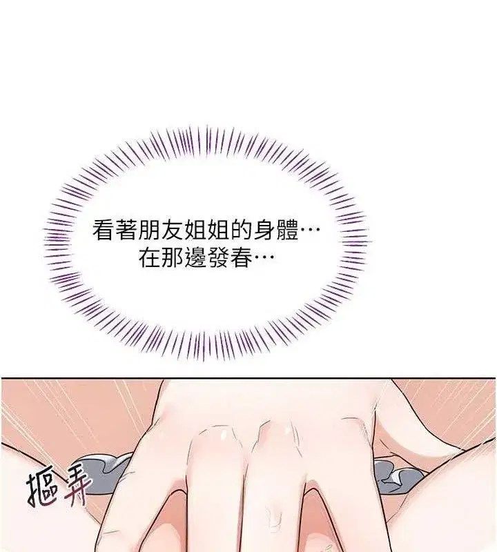 第37話-爛醉如泥的繼母