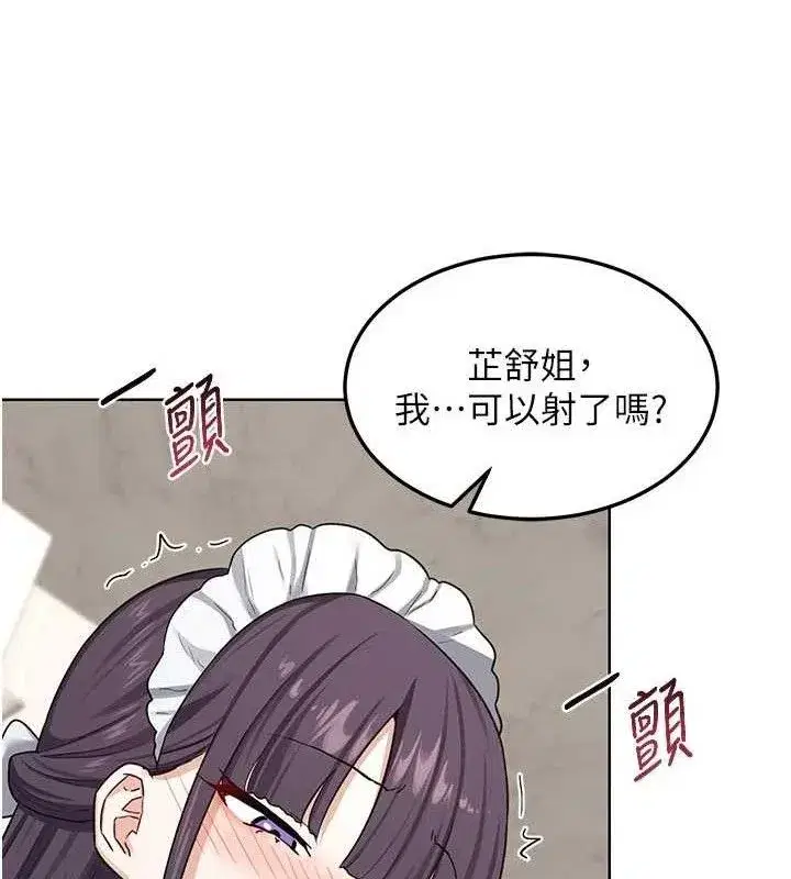 第37話-爛醉如泥的繼母
