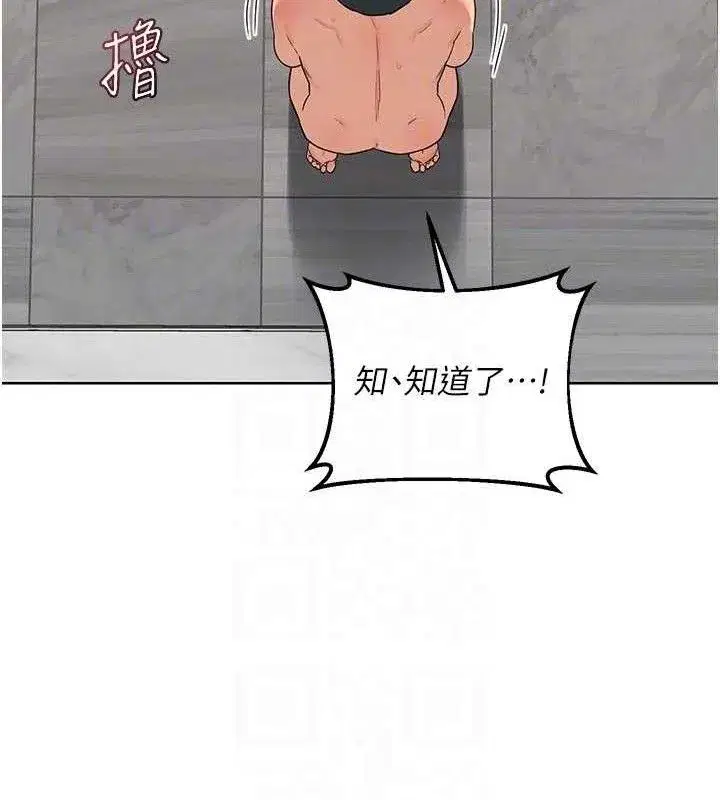 第37話-爛醉如泥的繼母