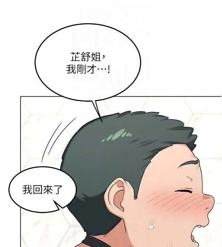 第37話-爛醉如泥的繼母