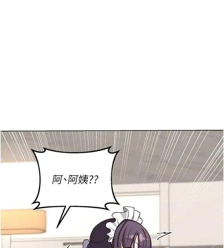 第37話-爛醉如泥的繼母