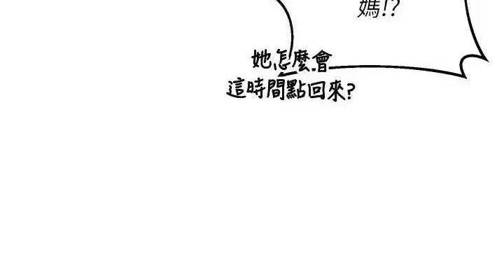 第37話-爛醉如泥的繼母